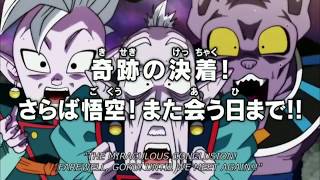 Dragon Ball Super Episode 132 Preview English Sub HD   YouTube