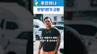 안양1번가 근황