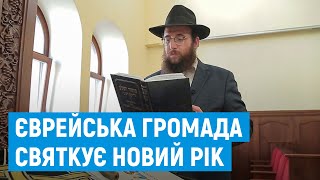 Єврейська громада Буковини відзначає Рош га-Шана — свято Нового року