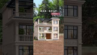 八款高性价比农村自建房户型分享农村自建房别墅设计别墅图纸