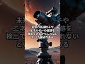 【光よりも速い？タキオンという仮想粒子】 宇宙 雑学 解説 粒子 shorts voicevox 青山龍星