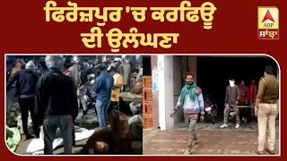 Corona Breaking : Curfew ਦੇ ਬਾਵਜੂਦ ਸਬਜੀ ਮੰਡੀ `ਚ ਲੋਕਾਂ ਦਾ ਹੋਇਆ ਜਮਾਵੜਾ | ABP Sanjha