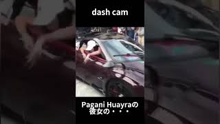 Pagani Huayraの彼女の・・・ #supercars #スーパーカー #ドライブレコーダー #dashcam #shorts