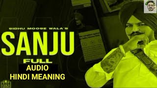 SANJU || SIDHU MOOSE WALA || LETEST PUNJABI SONGS 2020 || FULL AUDIO HINDI MEANING