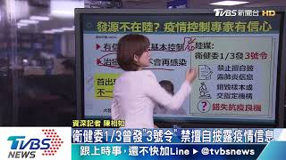 【十點不一樣】談新冠肺炎　鍾南山：4月底就能基本控制