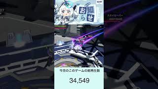 【星の翼】今日のこのゲームの動画投稿数 45 再生数 34,549【星之翼】