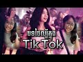 បទថៃល្បីក្នុងTik Tok,❤️Remix 2024,🍃(อันเด้อ - ปู่เดือนชัย Remix)New Song Thai Remix in Tik Tok 2025