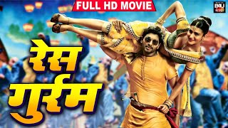 Race Gurram Full Movie Bhojpuri Dubbed | Allu Arjun, Shruti Haasan, Shaam,Ravi Kishan