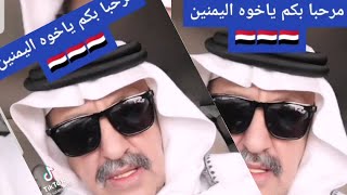 رسالة سعودي إلى المغتربين اليمنيين باختصار