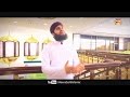 Hazir Hain Hum - Hafiz Ahmed Raza Qadri - New Naat,Islamic Video,Rabi Ul Awal Kalam,2017