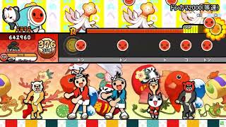 ドンカマ2000 むずかしい 等速【太鼓の達人】【OpenTaiko】