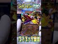 【シャイニートレジャーex】バラパック開封！ 48 【ポケカ開封】 ポケカ ポケモンカード ポケカ新弾 シャイニートレジャーex