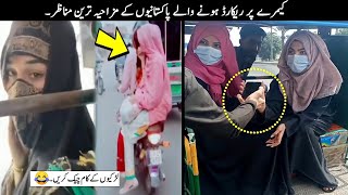 25 Funny Moments Of Pakistani People Part - 22