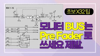 모니터 버스를 프리페이더로 써야하는 이유.