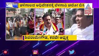 Pro-Kannada Organisations Stage Protest In Bengaluru Condemning Belagavi Incident | News Hour