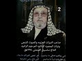 الرادود المرحوم الحاج سلسبيل الفيصلي عام ١٩٧٥ هق