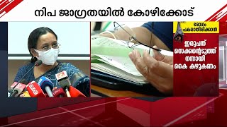 നിപ ജാഗ്രതയില്‍ കോഴിക്കോട്‌: നിലവില്‍ ആശങ്കയില്ലെന്ന് മന്ത്രി മുഹമ്മദ് റിയാസ് | Nipah Virus