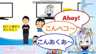 天音かなたイベントでの対応がまさに天使！【神対応PP天使】