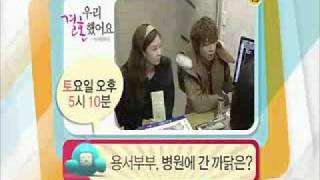 110129 We got married Preview cut 4s(Khuntoria ep 31,YongSeo ep 42)