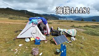 穷游兄弟骑行西藏，在海拔4480的红拉山露营，晚上安静的害怕！【云游兄弟】