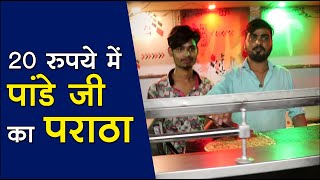 Indore के C21 mall के पास Pandey Ji Ka Paratha- बस ₹20 में मजा आ जायेगा | Indore Youth