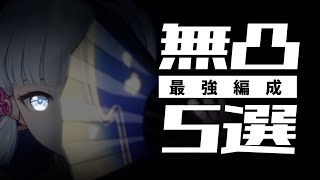 【原神】無課金、微課金向けの無凸神里綾華の最強編成やビルドを徹底解説！！！【神里綾華/かみさとあやか/ゆっくり実況】