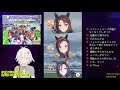 ウマ娘 プリティーダービー カプリコーン杯 ラウンド2 2022.01.26