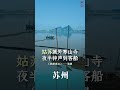 古代的城市名到底有多美，其中有你的家乡吗？ #历史 #历史人物 #三国 #歷史