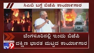 ಇಂದು ಬೆಳ್ಳೂರಿನಲ್ಲಿ ಪೌರತ್ವ (ತಿದ್ದುಪಡಿ) ಕಾಯ್ದೆ ಕುರಿತು ಬಿಜೆಪಿಯ ದಕ್ಷಿಣ ಭಾರತ ಮಟ್ಟದ ಕಾರ್ಯಾಗಾರದಲ್ಲಿ ಬಿಎಲ್ ಸಂತೋಷ್ ಭಾಗವಹಿಸಲಿದ್ದಾರೆ.