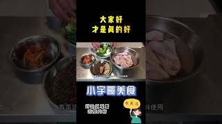 鸭头不要卤着吃了，试试这样做的“干锅鸭头”，绝对的麻辣鲜香 1【小宇哥美食】