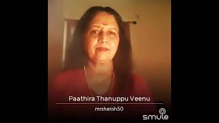 Pathira thanuppu veenu- P Susheela song frm \