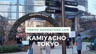 Walking Around Tokyo (Kamiyacho) 神谷町