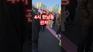 1월 11일, 월남 공산화의 역사를 벌써 잊었나? 애국적인 군,검,경은 친공세력의 편에 서서, 사랑하는 아들 딸을 공산 노예로 만드려는가?