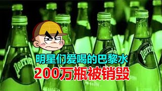 唐唐：200萬瓶全銷毀！明星們愛喝的“巴黎水”測出糞便細菌？ #唐唐與大腸 #搞笑 #侃片 #電視劇解說 #中國電視劇