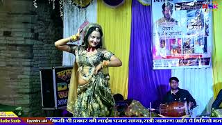 kotdi live//lal bai bhajan//लाला फुला साट बाठ मत लेवे//रवि जैन