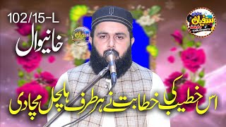 molana inam ul haq Farooqi sahab |latest bayan |sufyan Islamic