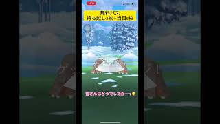 【ポケモンGO】色違い出すぞ‼︎‼︎レイドデイvsヒスイクレベース魂の連戦‼︎‼︎#ポケモンgo #shorts ＃ヒスイクレベース＃チキンライス