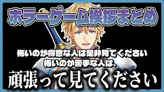 エクス・アルビオ「頑張って見てください」まとめ【エビオ/切り抜き】