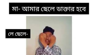 সাময়িক বিনোদন মাত্র। ভালো লেগেছিল তাই কপি করে পোষ্ট করলাম। ♥♥