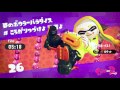 【splatoon2】ヒーローモード（エリア５：トーブ中枢司令部）