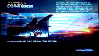 仲間は殺らせない！BF3実況プレイpart20-2