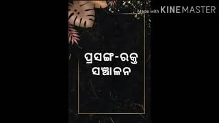 ଅଭ୍ୟାସ ପ୍ରଶ୍ନୋତ୍ତର (ରକ୍ତ ସଞ୍ଚାଳନ) ଶ୍ରେଣୀ -ତୄତୀୟ