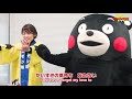 【くまモンtv】おうちで踊ろう！ 「さあ！くまモン！」