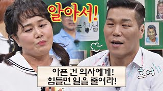 아픈 건 의사에게^^! 시원하게 해결해주는 이경실의 고민 상담소( •̀ᴗ•́ )و ̑̑ 아는 형님(Knowing bros) 290회 | JTBC 210724 방송