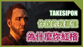 TK DBD l Dead by daylight l 黎明死線 ➤遇到超誇張兔女加長斧頭，到底是誰的網路在作怪？