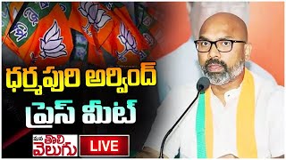 LIVE : BJP MP Arvind Dharmapuri Press Meet | ManaTolivelugu