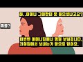 카카오실화사연 이번 명절에 이모님이 먹고 싶은 음식 이야기 하며 며느리 노릇 하라는 시모.자기가 없으면 이모님이 저의 시어머니가 되는거라 하네요.개도 웃을 같잖은 소리 마세요