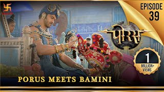 Porus | Episode 39 | Porus meets Bamini | पोरस बामिनी से मिलता है | पोरस | Swastik Productions India