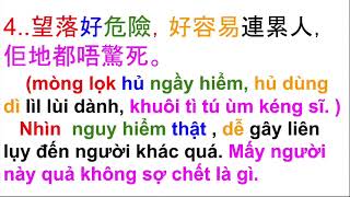 Thông thả học tiếng Quảng Đông 32: nhìn nguy hiểm thật, dễ gây liên lụy cho người khác...