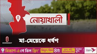 আরও ১ আসামিসহ মোট গ্রেপ্তার ৩ জন  | Noakhali News | Independent TV